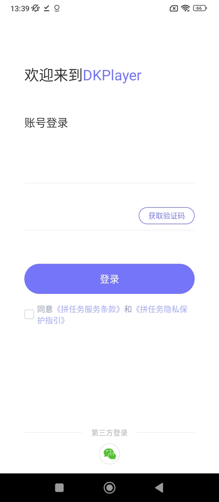 拼任务最新版app下载