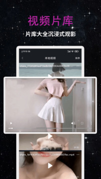 私人影院播放器手机客户端