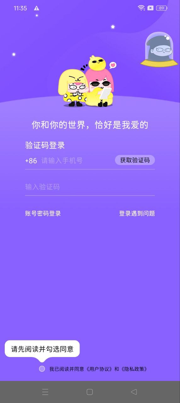 唔哩星球app安卓