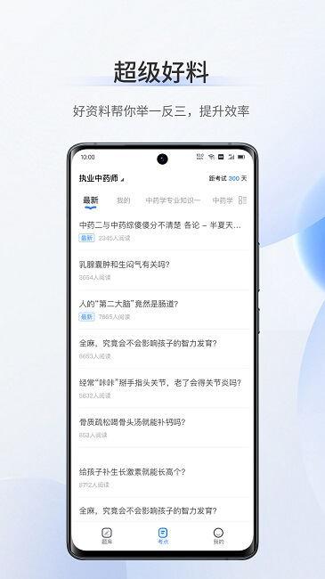 考医狮最新版软件