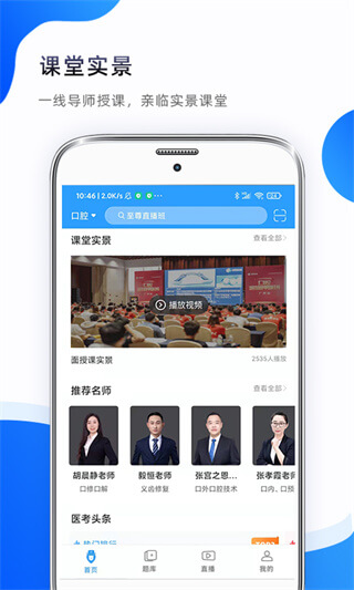 考医狮最新版软件