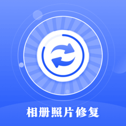 相册照片恢复正版安装