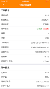 门店订单通app免费