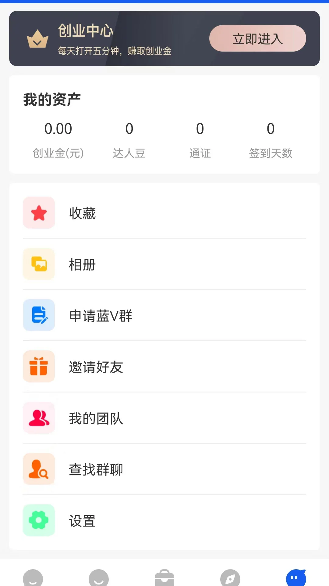 达人之家app免费版