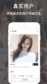 同城陌恋陌聊软件下载