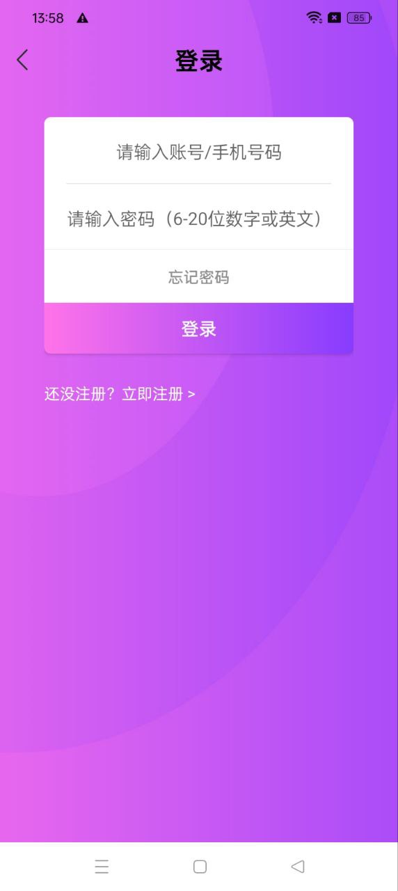 同城陌恋陌聊软件下载