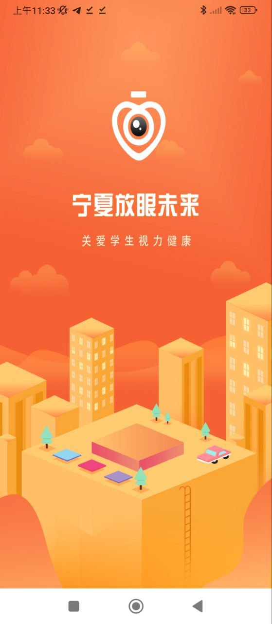 宁夏放眼未来