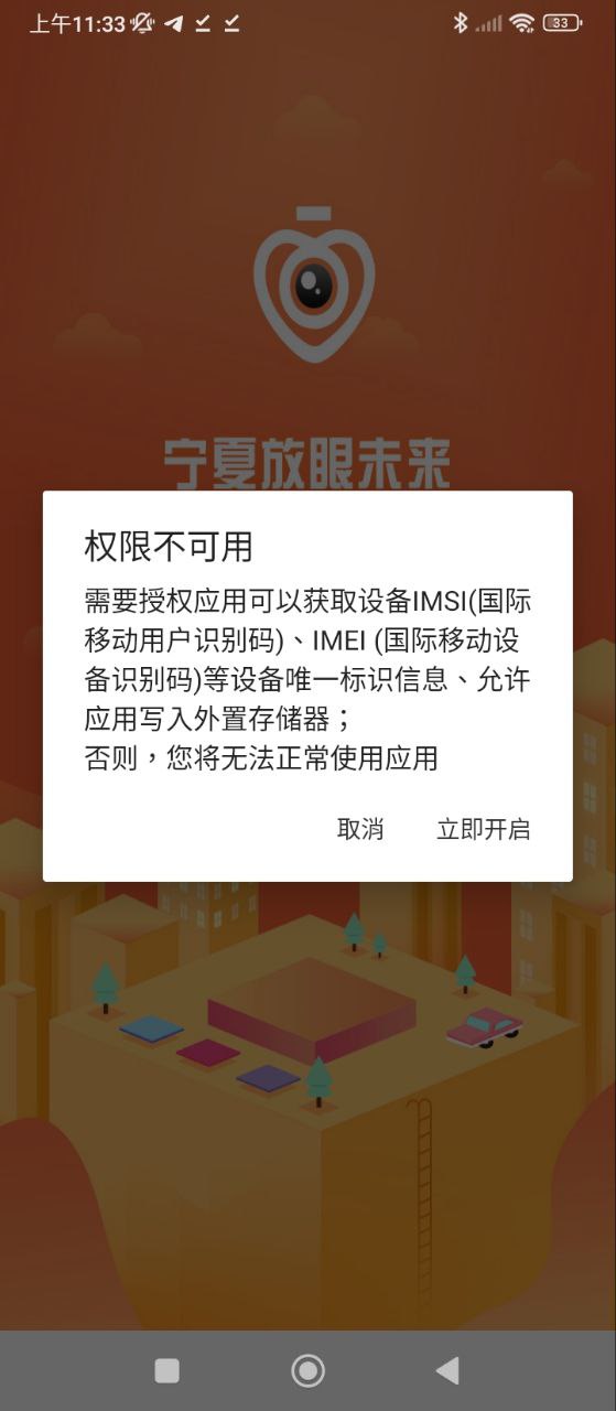 宁夏放眼未来
