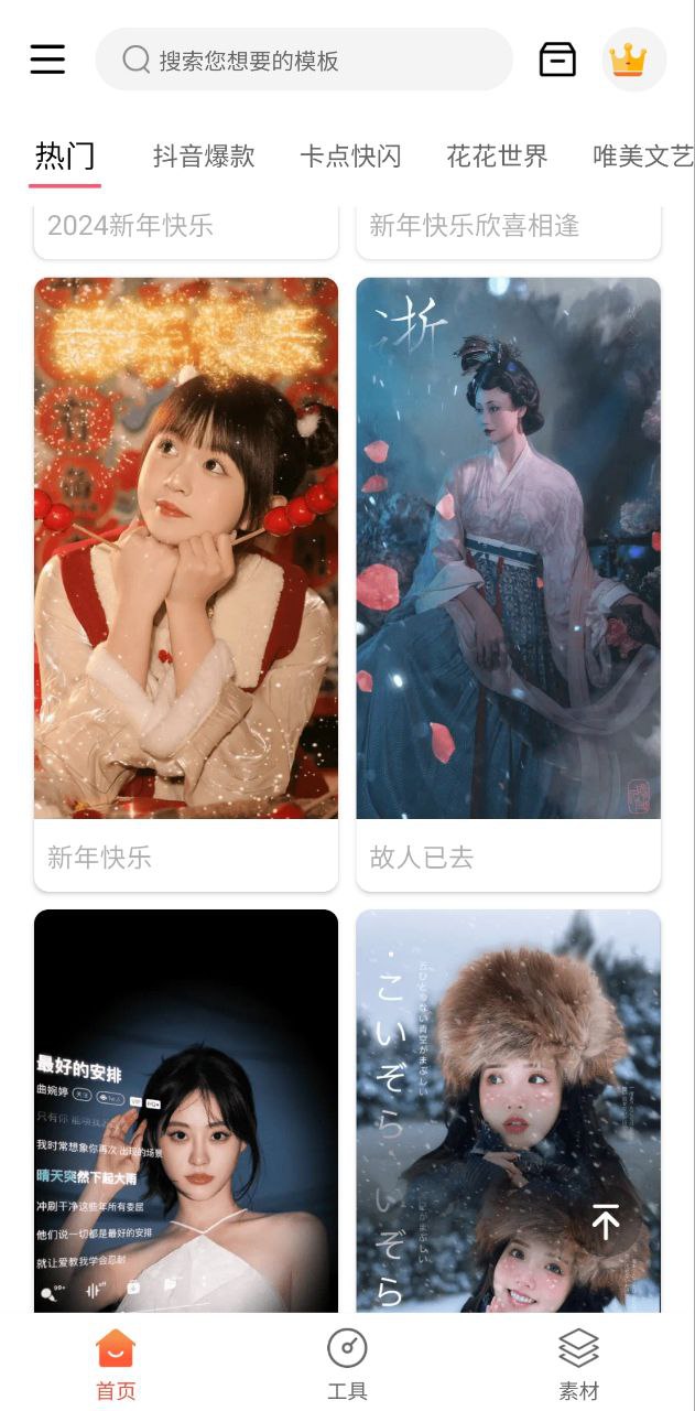 影剪辑视频编辑