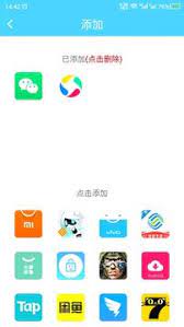 应用儿童锁