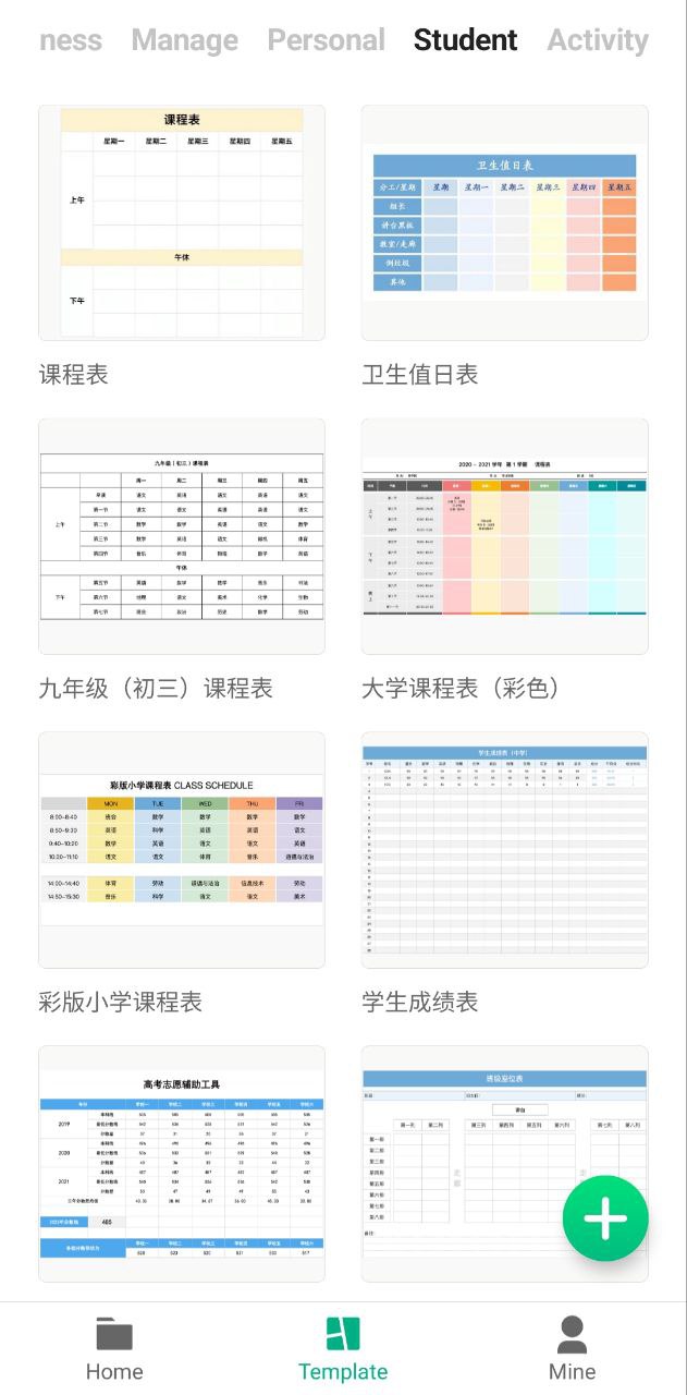 表格制作