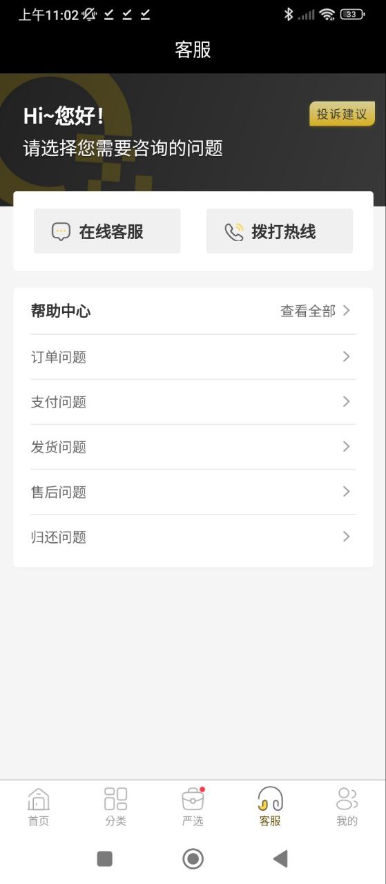 俏租机