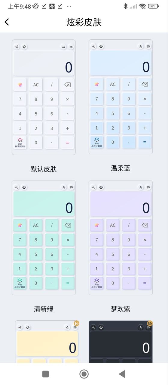 小易数学计算器