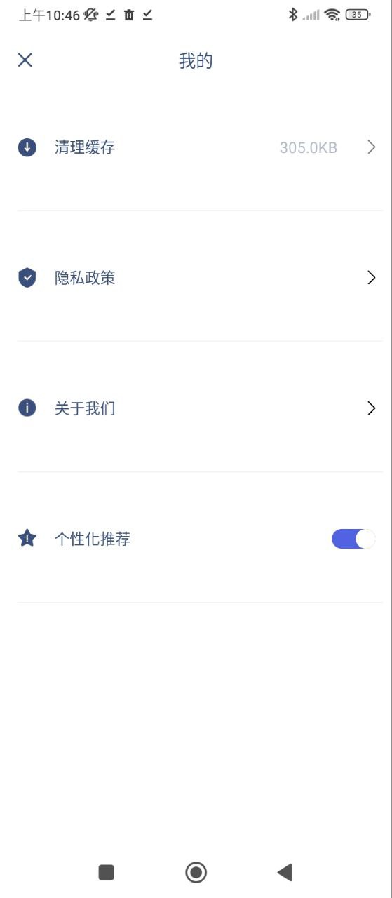 原生相机