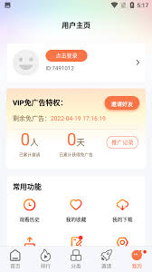 按个摩极速版