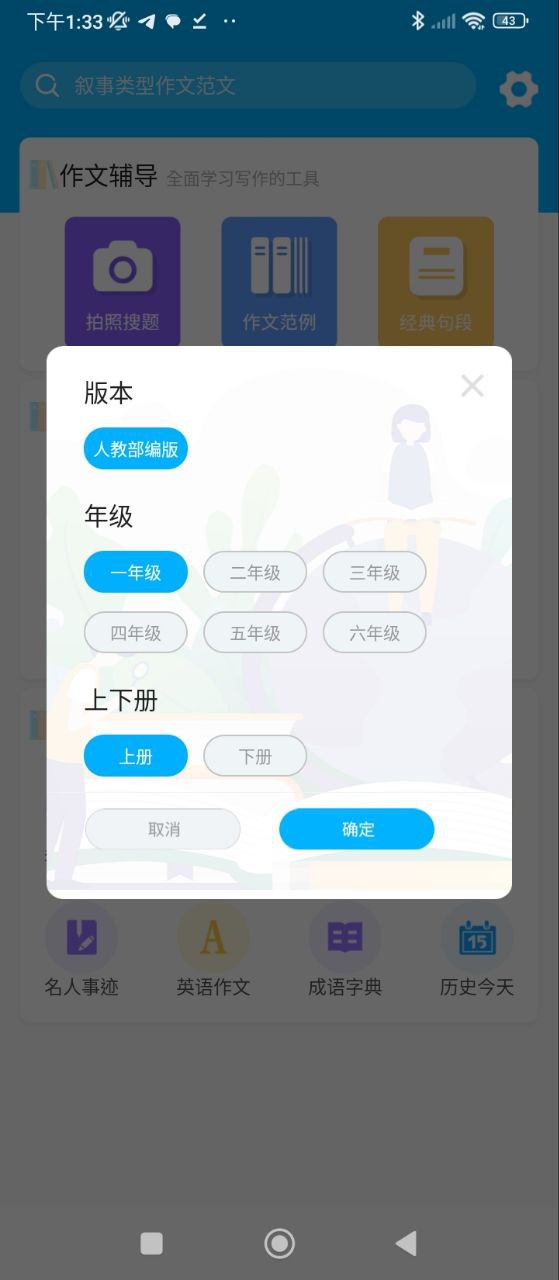 语文作文大师