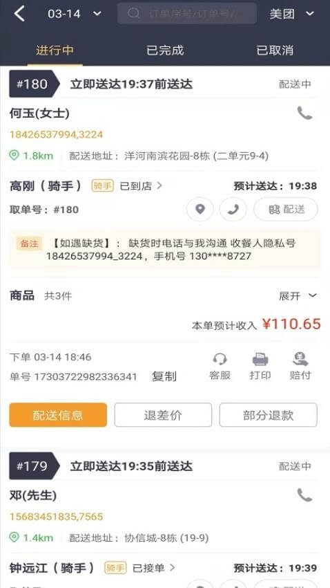 接单神器