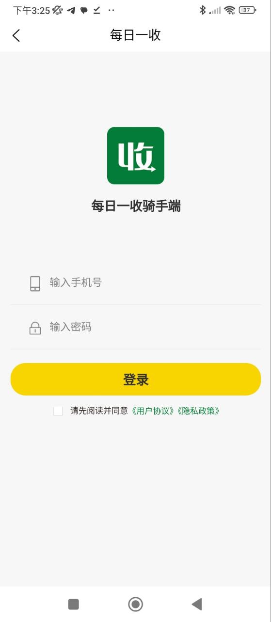 每日一收回收哥