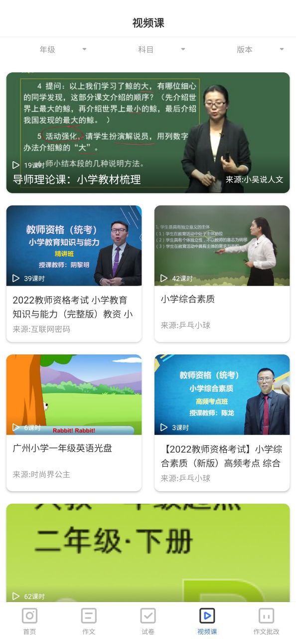 作业答案大全