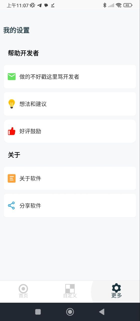 白噪音睡眠放松
