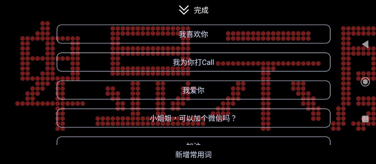滚动字幕LED