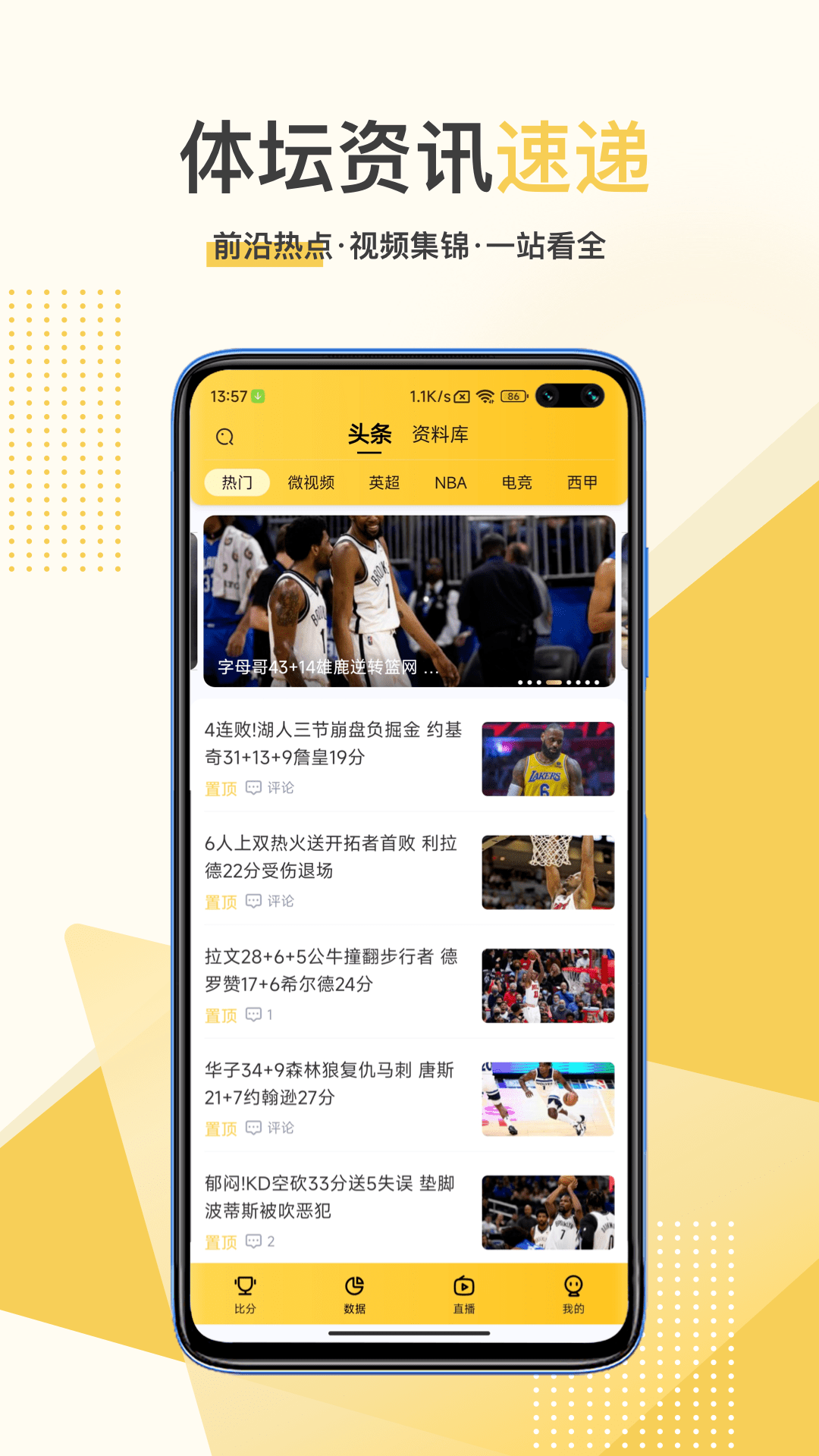 星速体育下载app