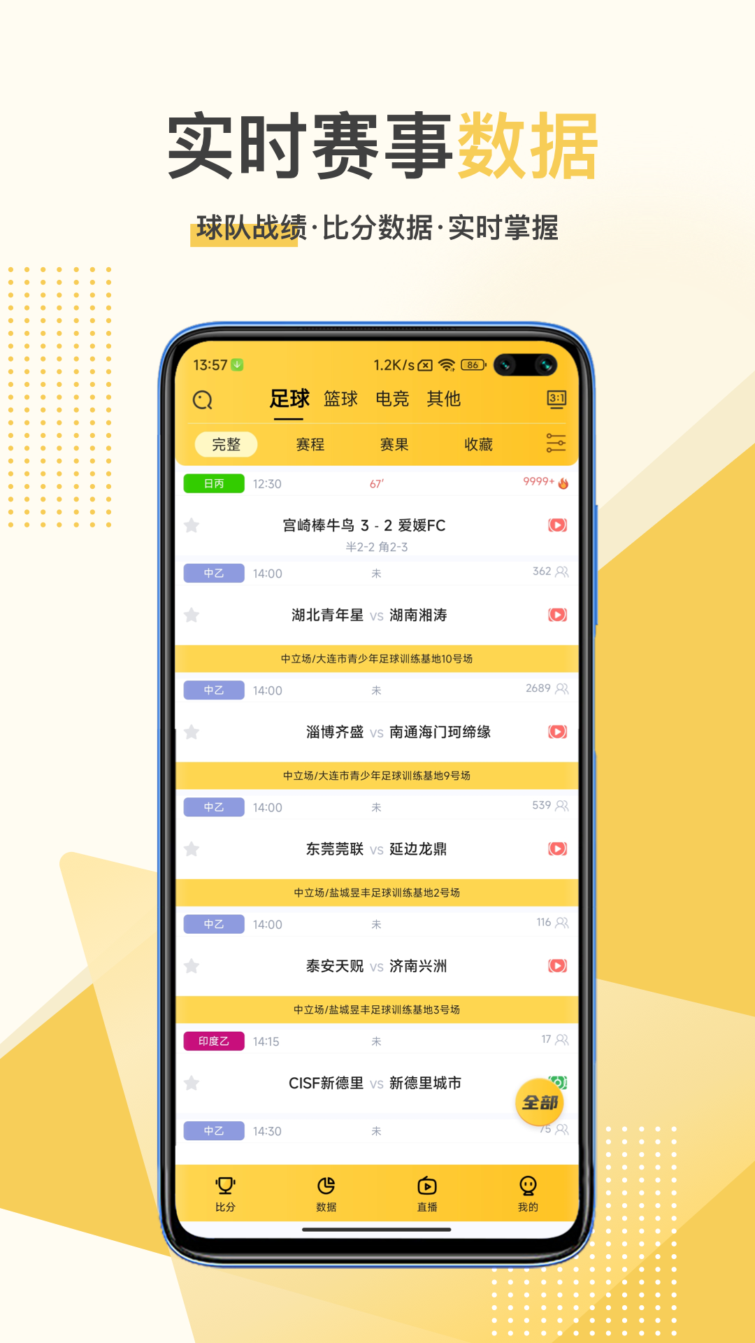 星速体育下载app