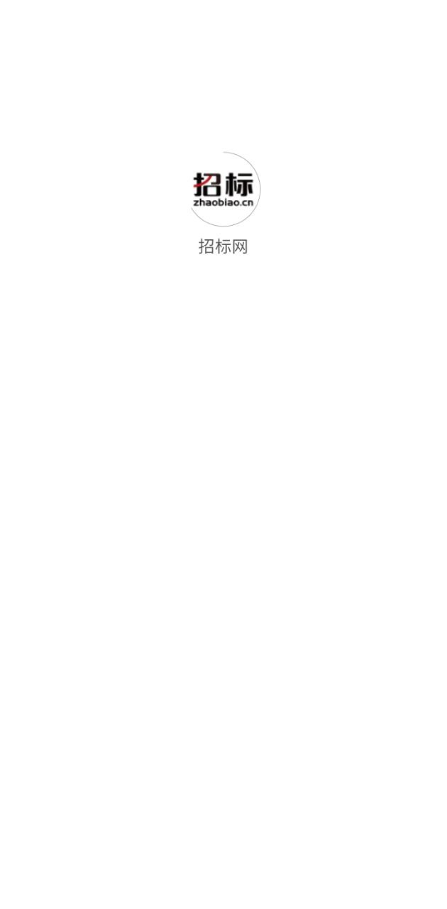 中国招标网