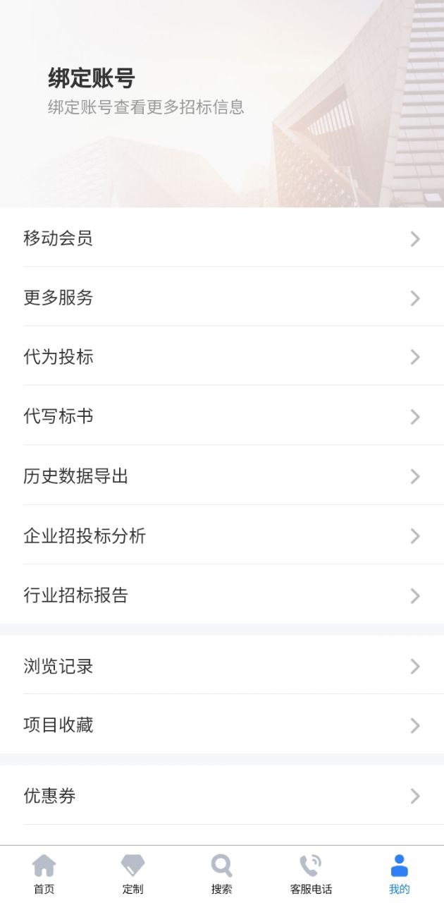 中国招标网