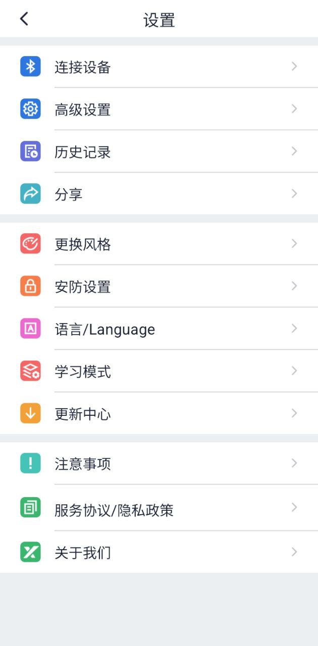 智能控车