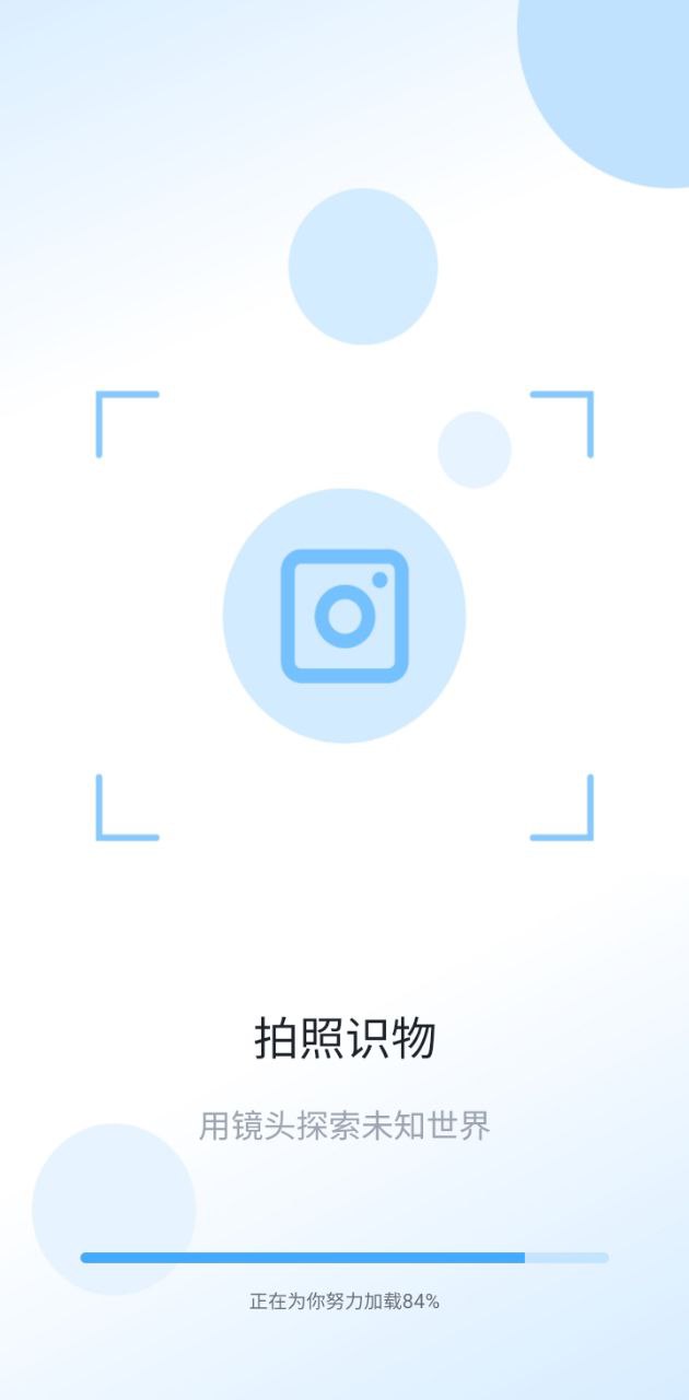 拍照识花助手
