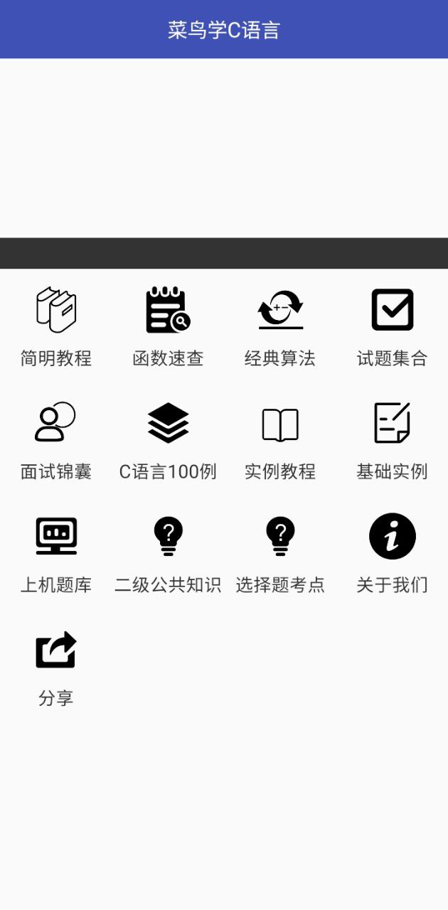 菜鸟学c语言