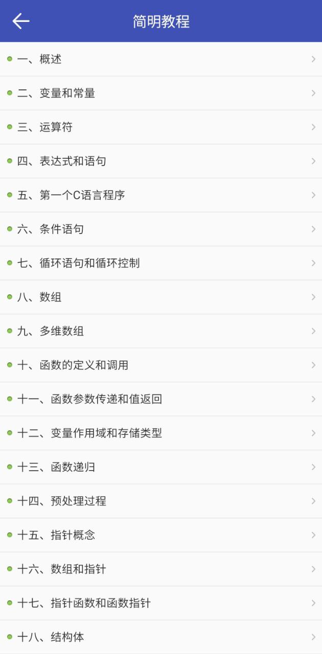 菜鸟学c语言