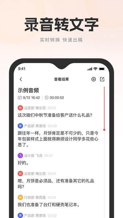 飞兔ai音视频转文字