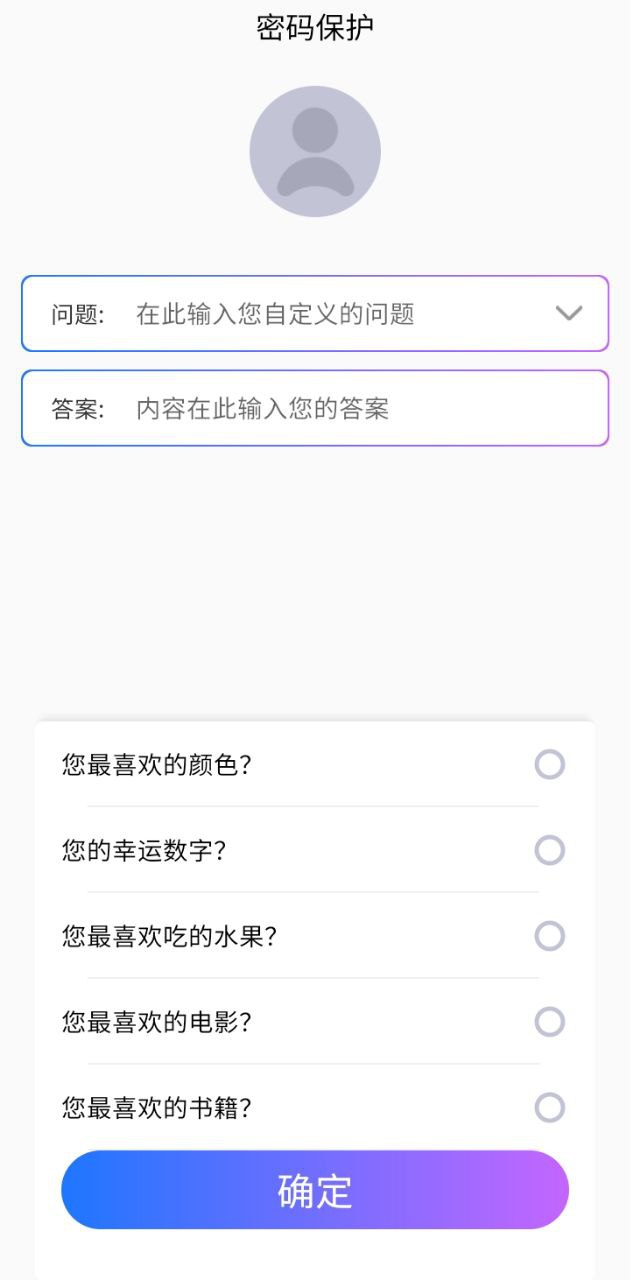 私密相册助手