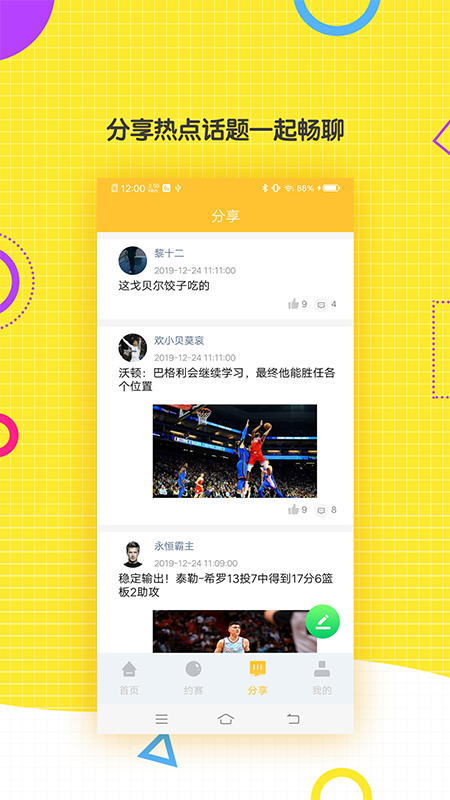 云图体育直播app下载版本