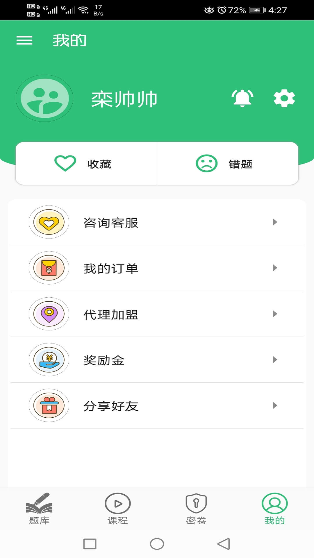 口腔医学主治医师