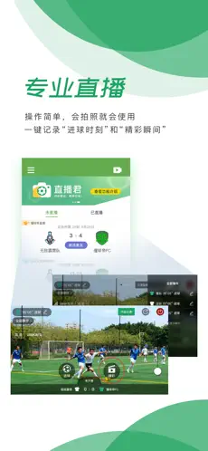 直播君新版本2024