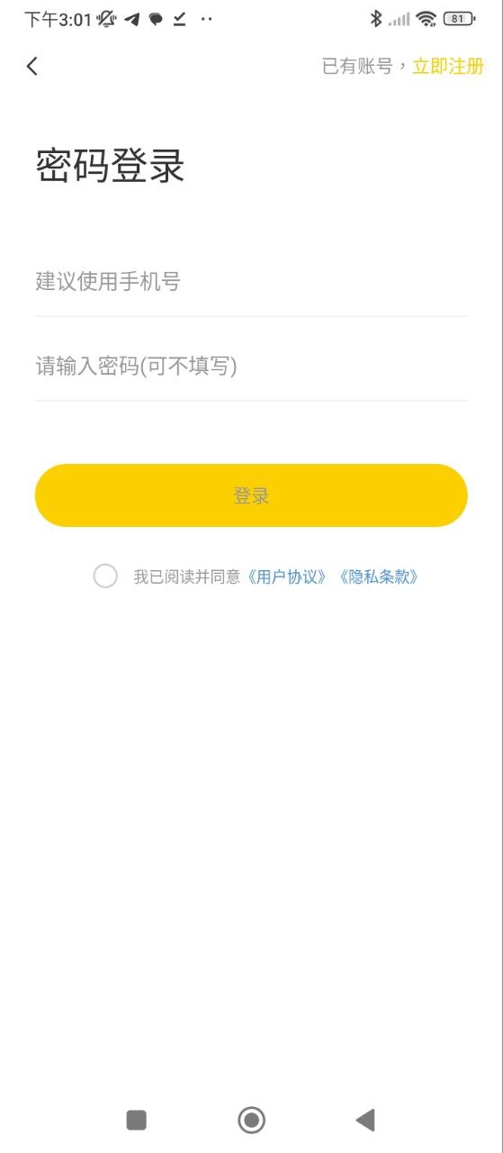照片拼图酱