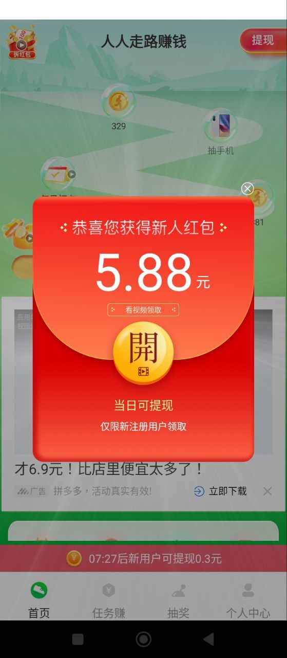 人人走路