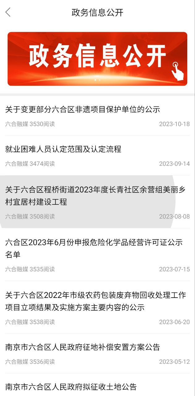 今日六合