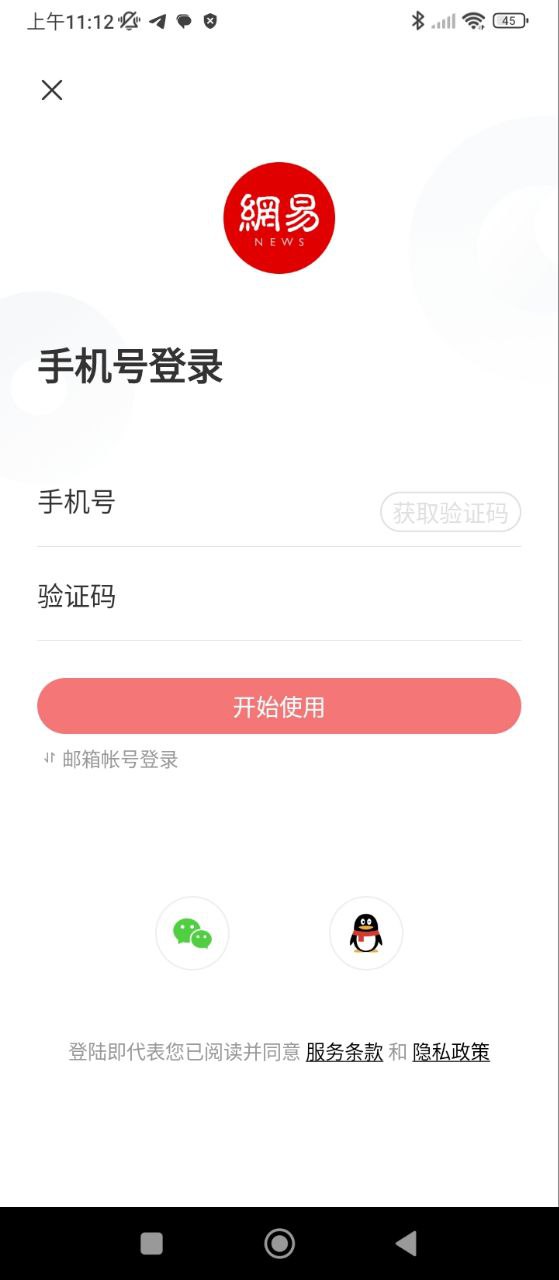 网易新闻HD