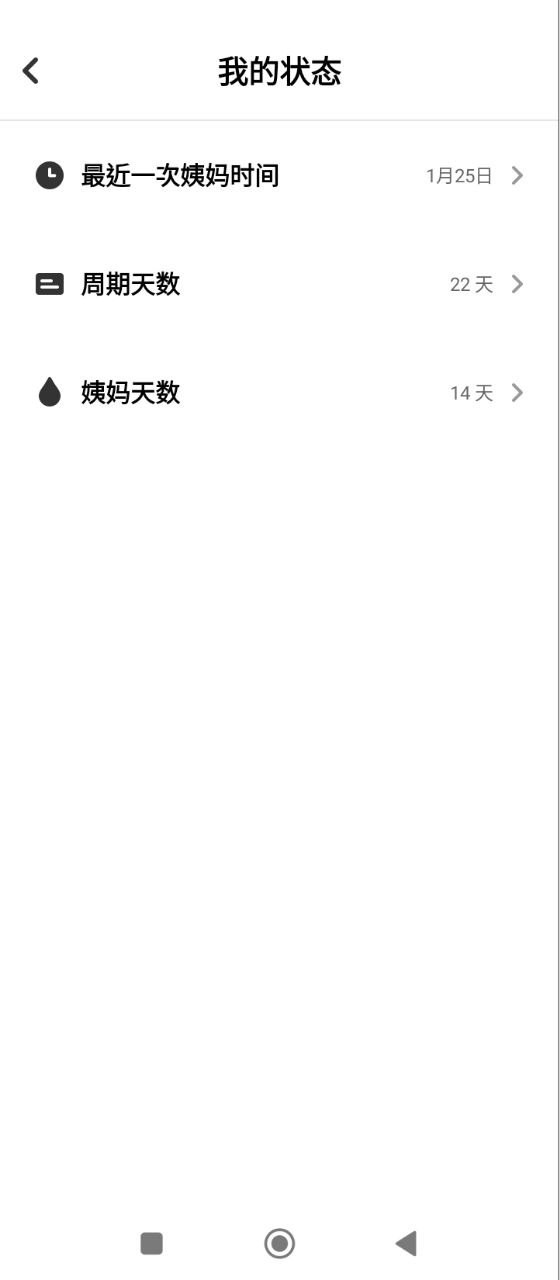 备孕怀孕助手