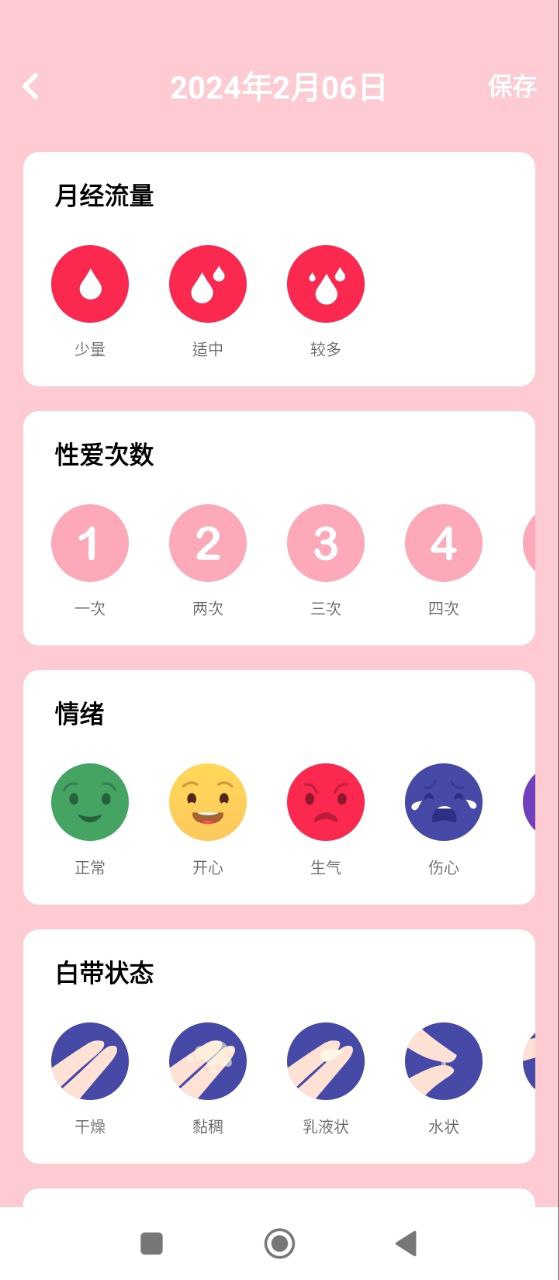 备孕怀孕助手