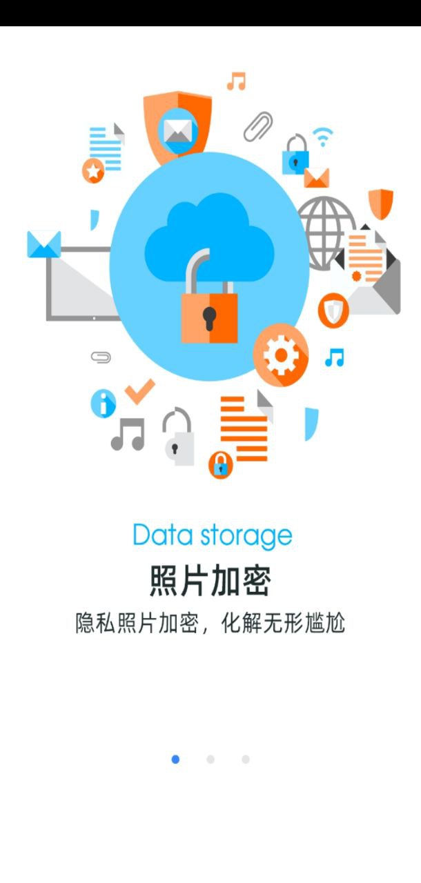 私密相册隐藏
