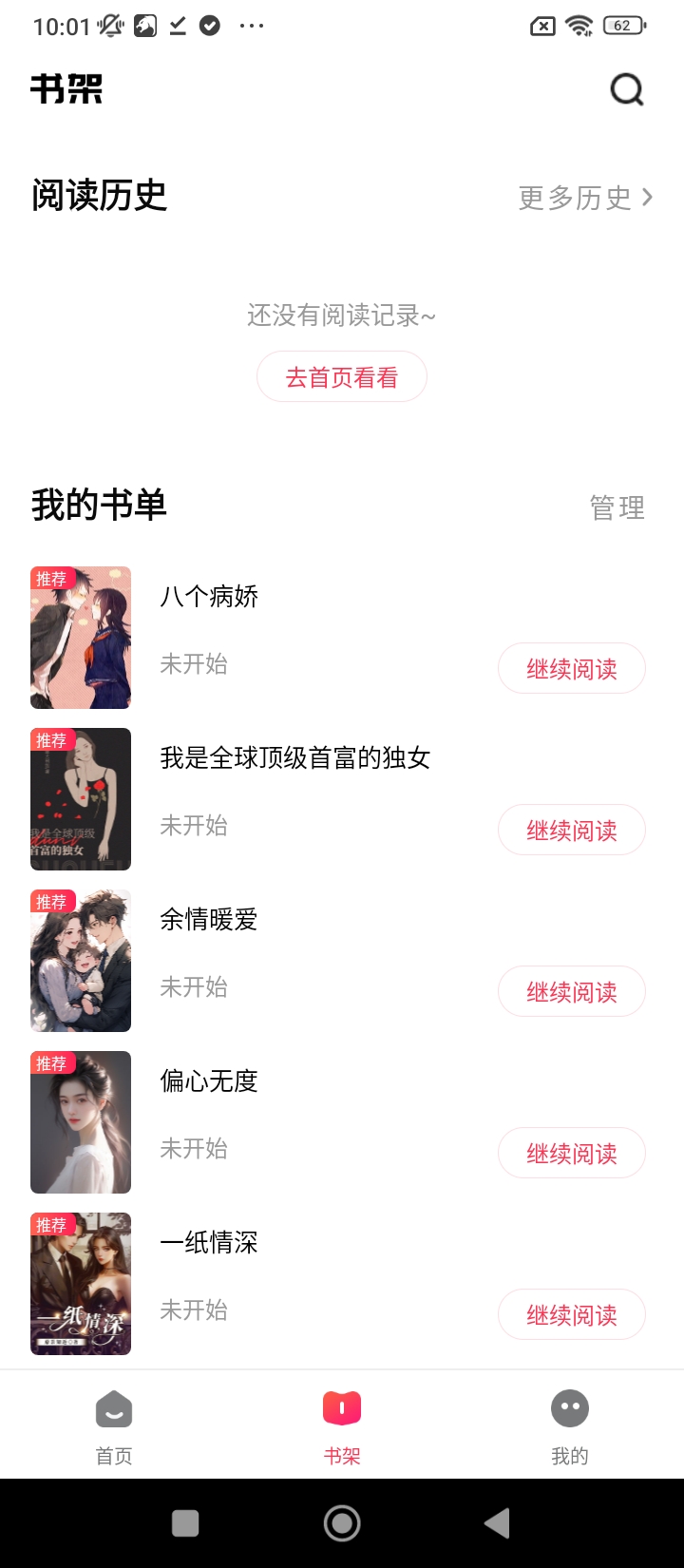奇热故事