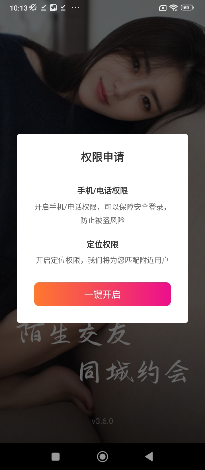 附近人soul默默交友