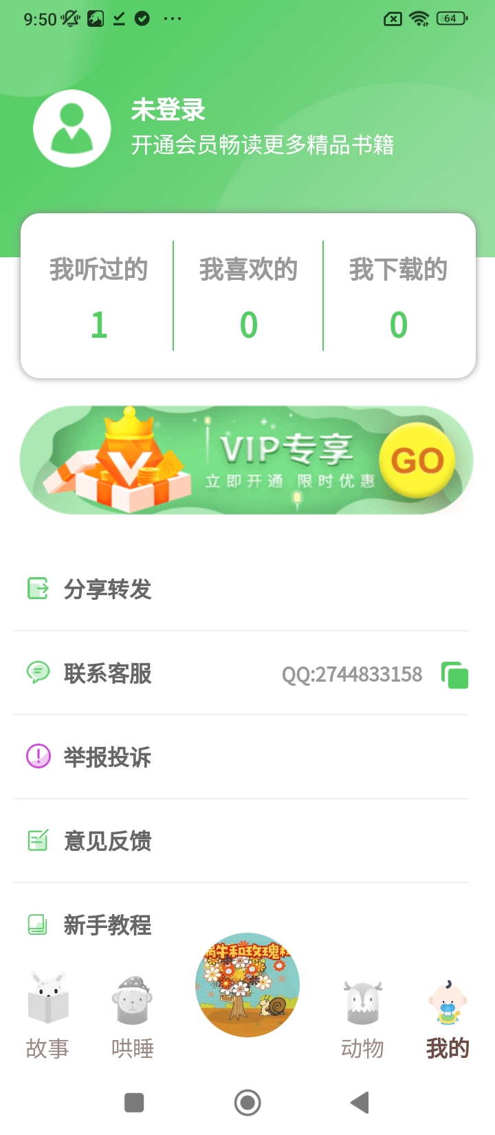 童话世界故事