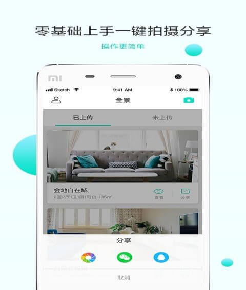 白犀牛