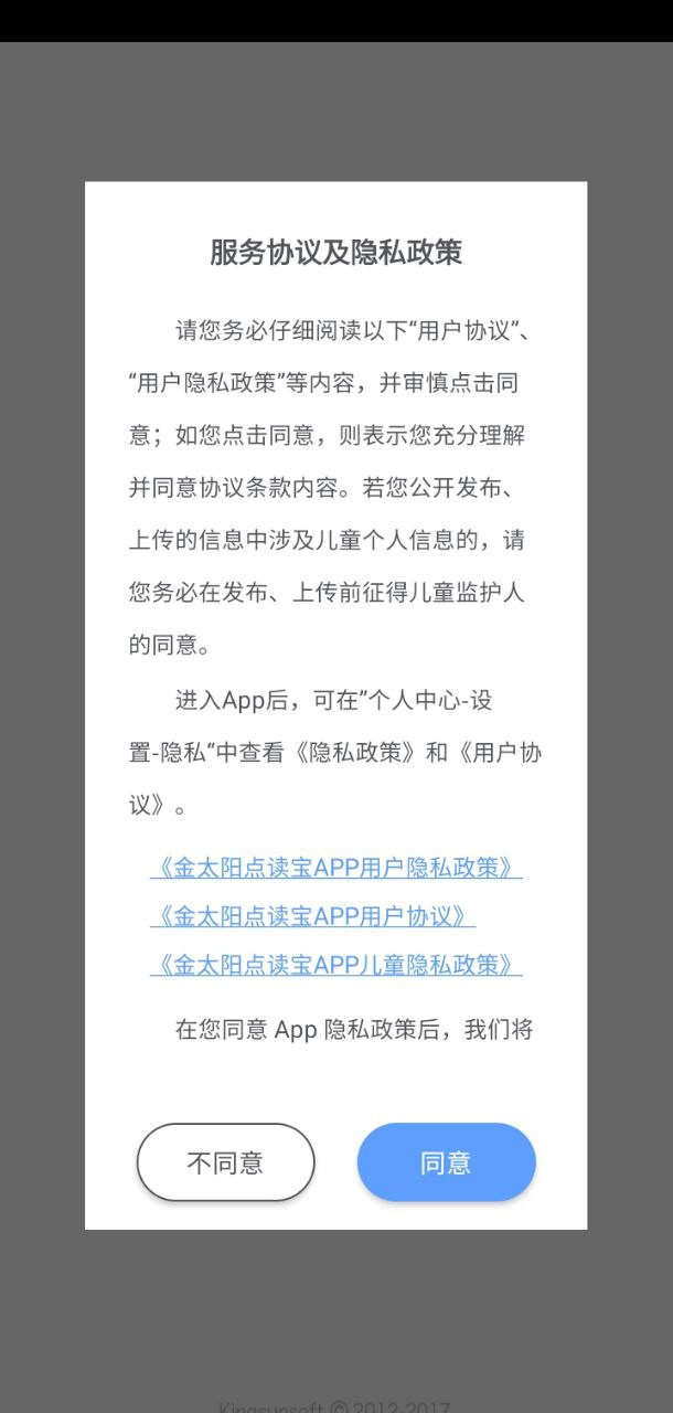 金太阳点读宝